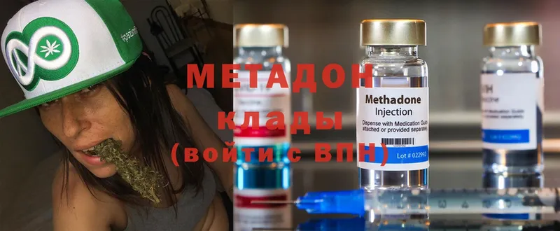 Метадон methadone  Собинка 